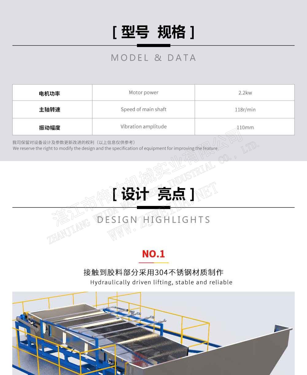 自動(dòng)下料裝置