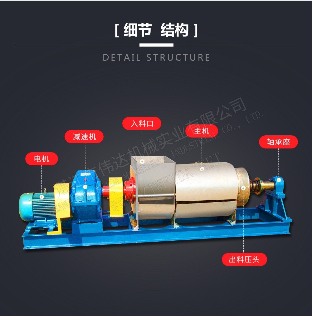 劍麻榨汁機(jī)