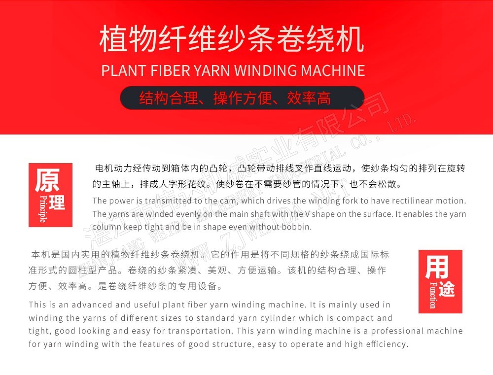 Yarn winding machine